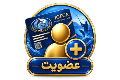 عضو فعال